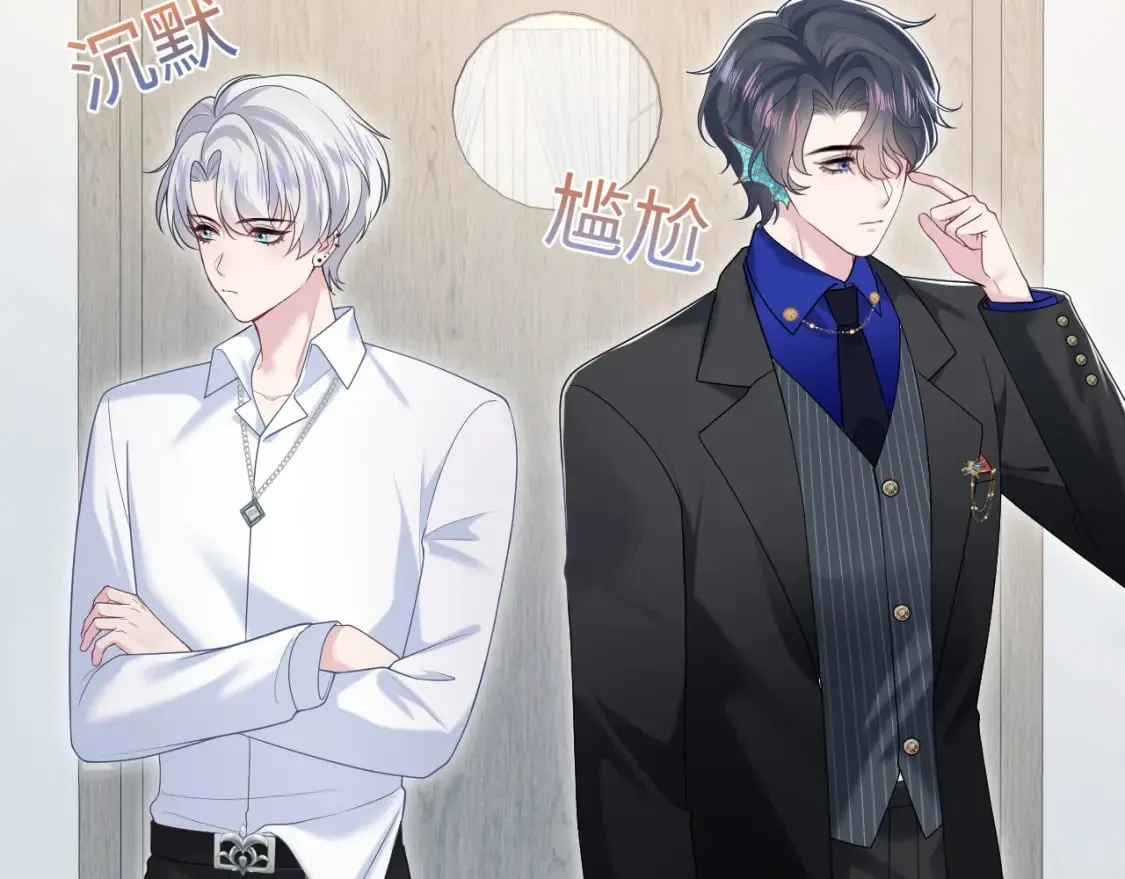 第198话 白毛俏皮吸血鬼上线 第105页