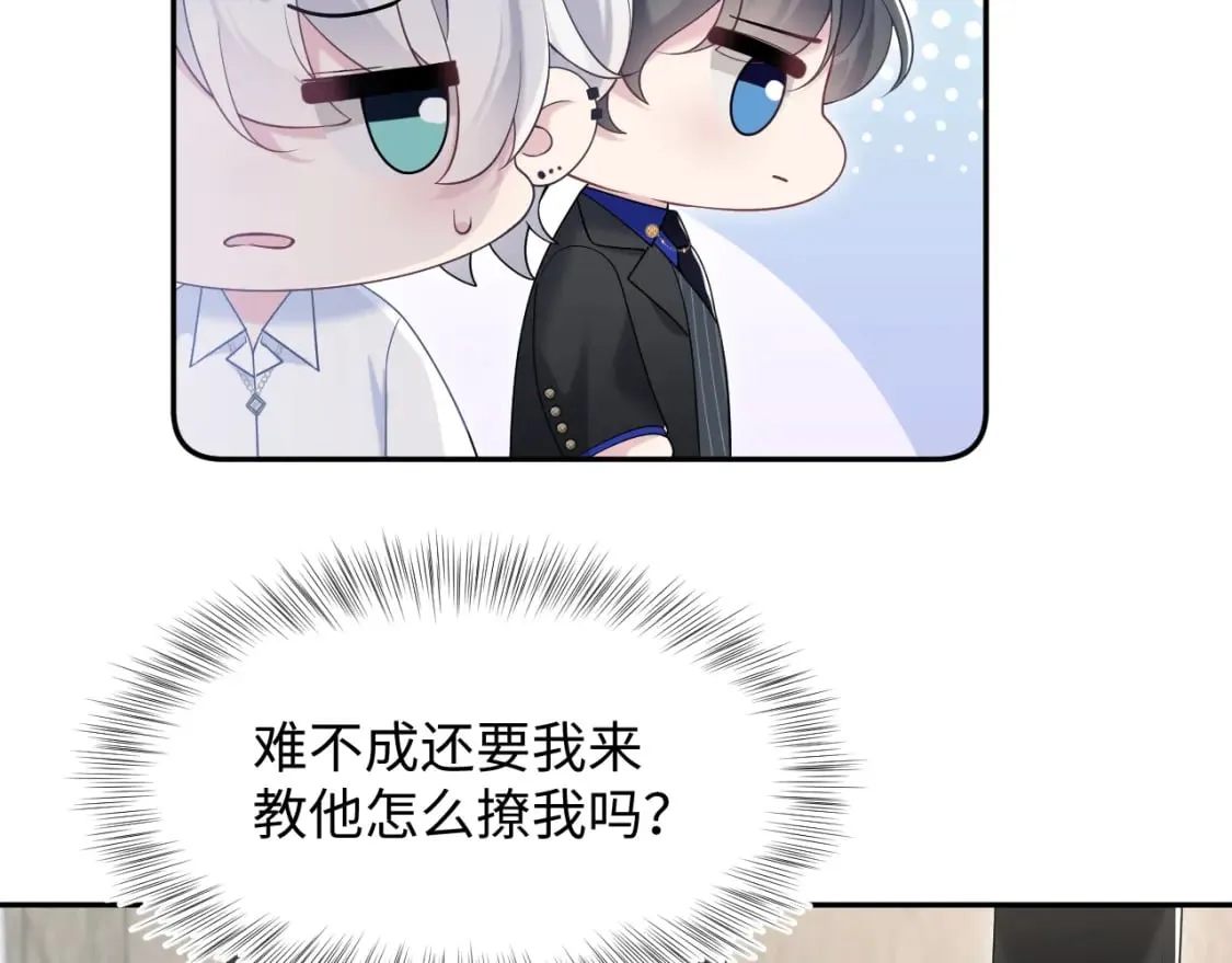 第198话 白毛俏皮吸血鬼上线 第107页