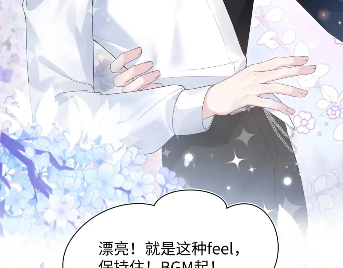第198话 白毛俏皮吸血鬼上线 第113页