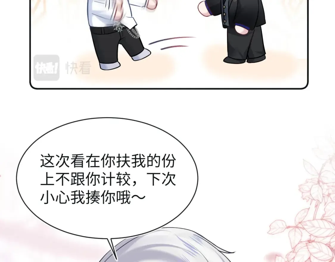 第198话 白毛俏皮吸血鬼上线 第117页