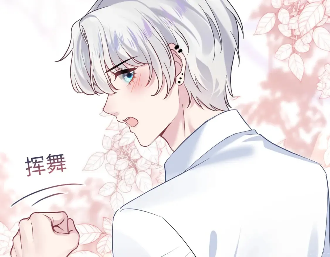 第198话 白毛俏皮吸血鬼上线 第118页