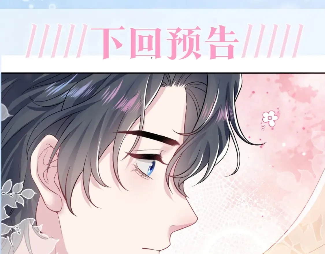 第198话 白毛俏皮吸血鬼上线 第123页