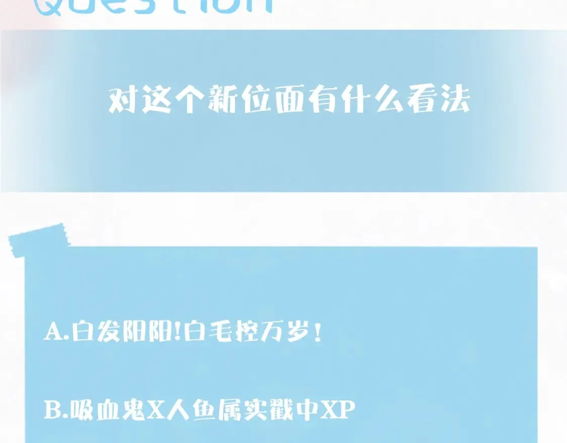 第198话 白毛俏皮吸血鬼上线 第128页