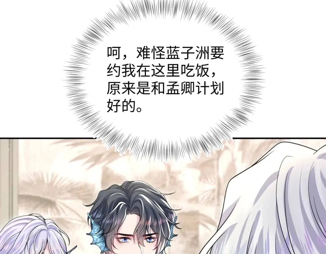 203话 养你一辈子 第7页