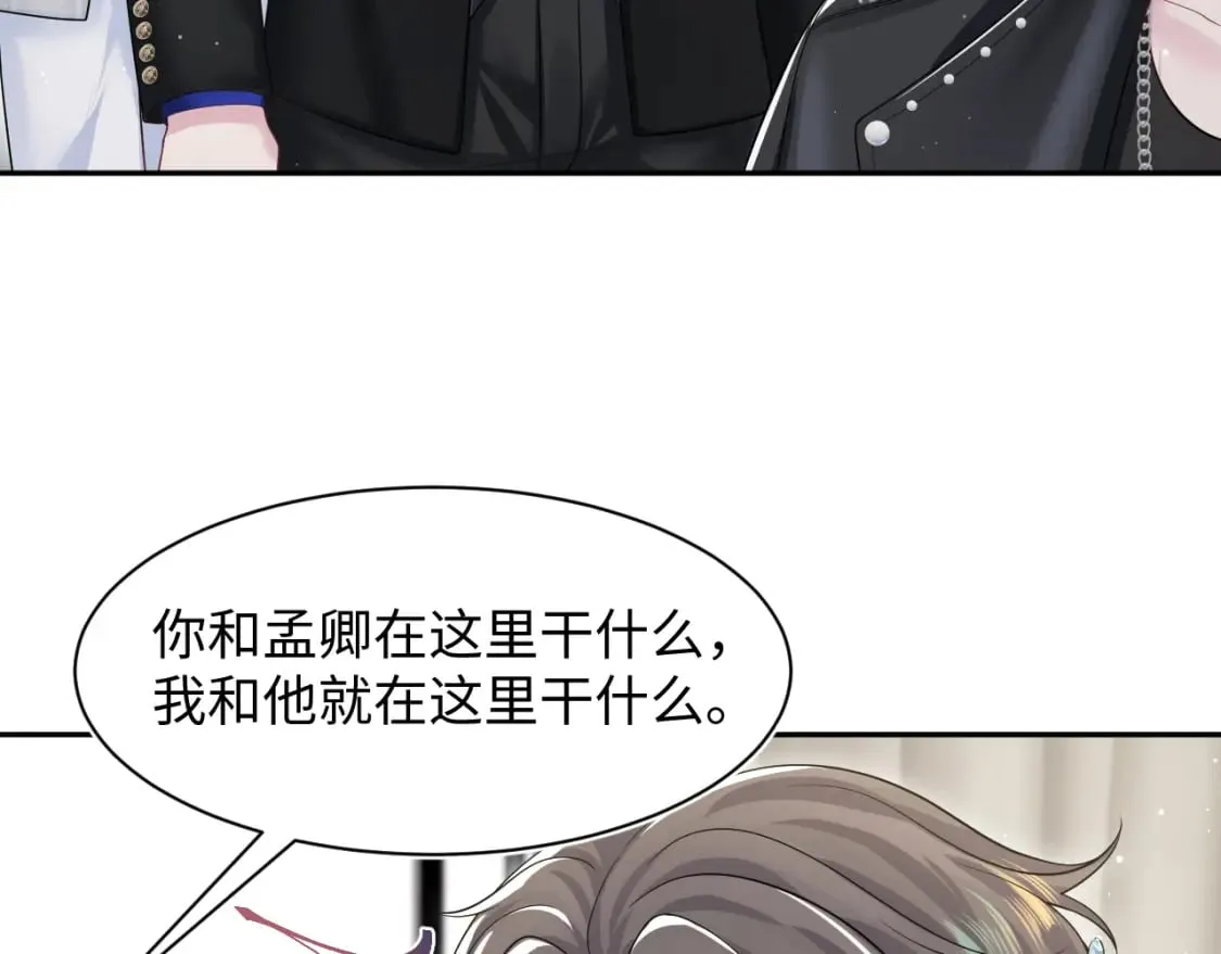 203话 养你一辈子 第9页