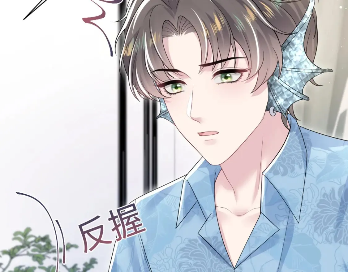 203话 养你一辈子 第10页