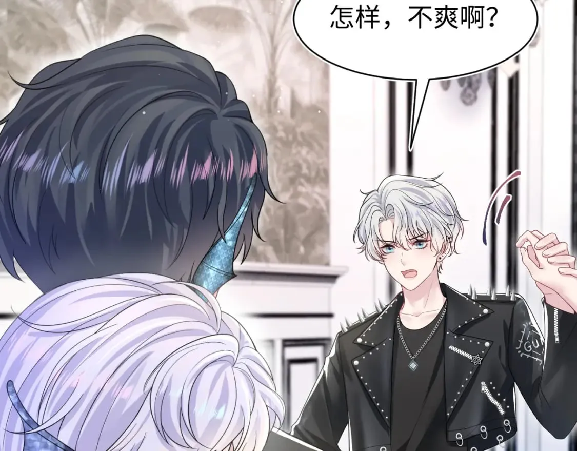 203话 养你一辈子 第12页