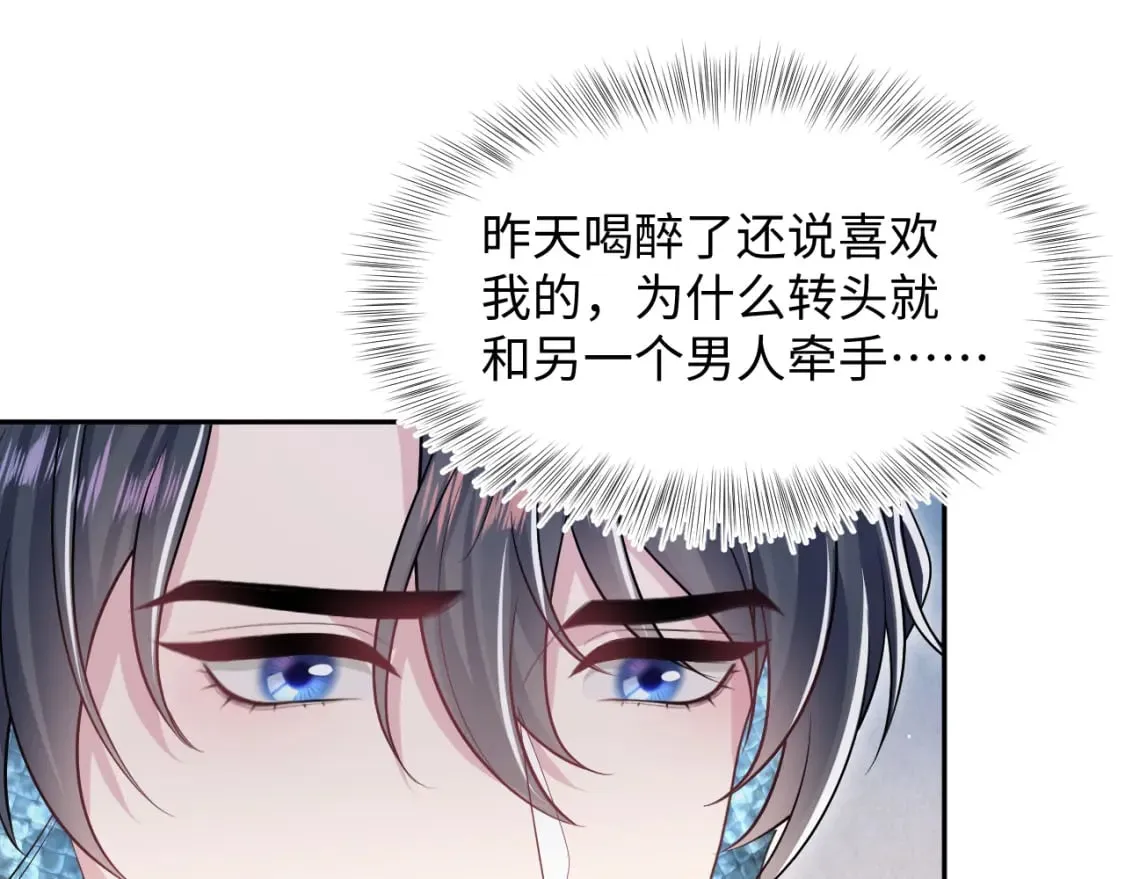 203话 养你一辈子 第14页