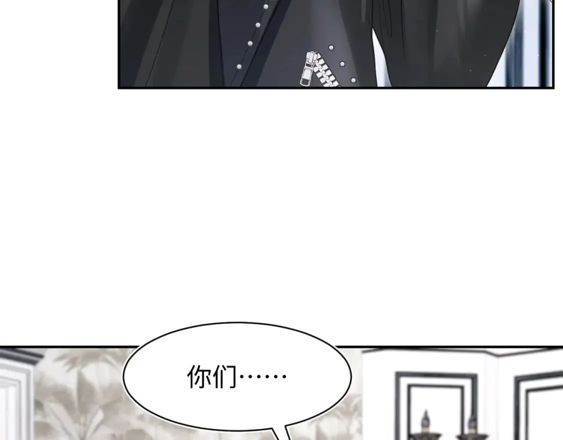 203话 养你一辈子 第17页