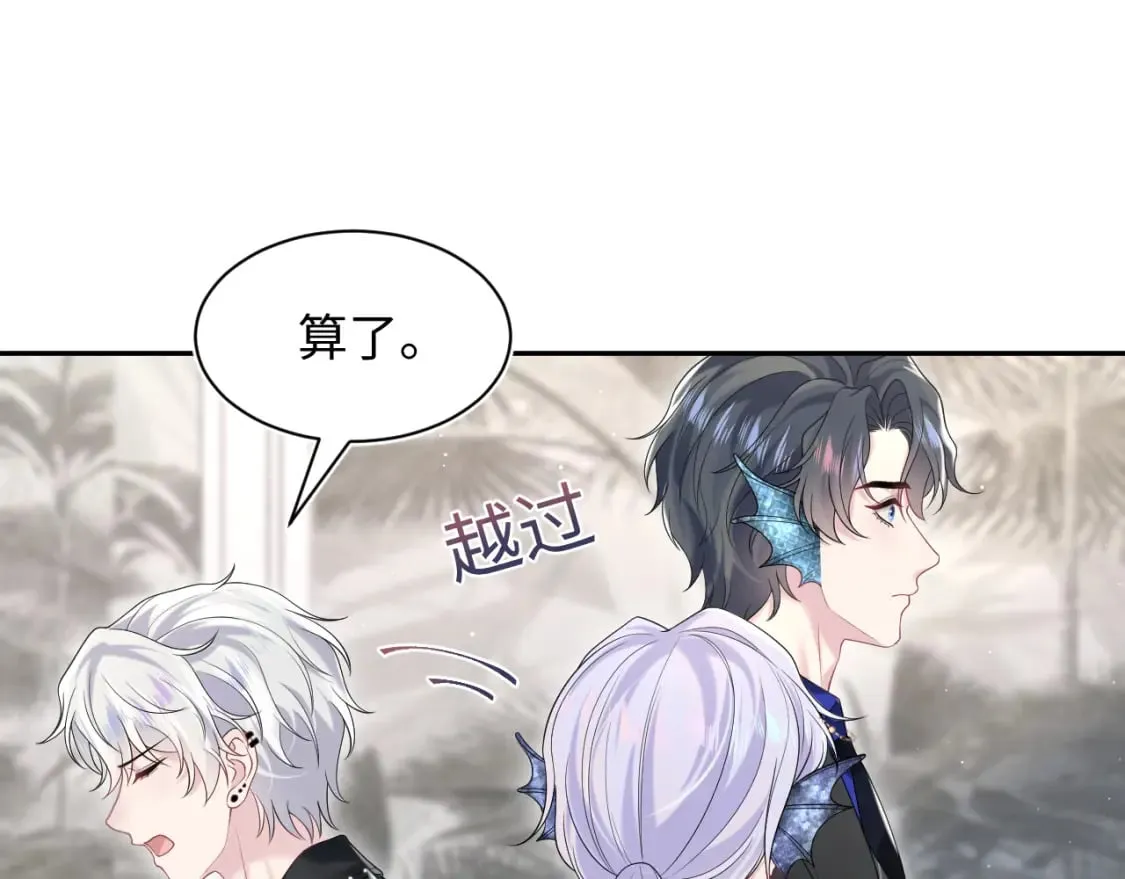 203话 养你一辈子 第21页
