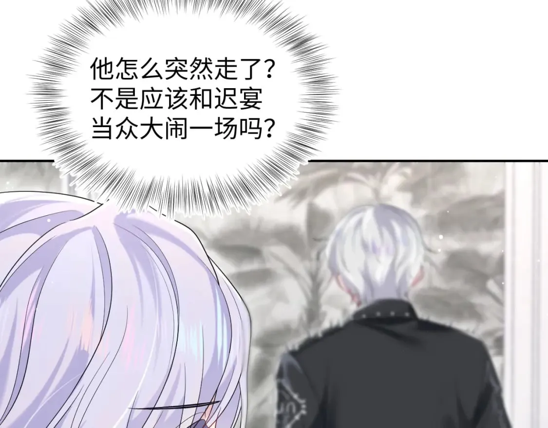 203话 养你一辈子 第23页