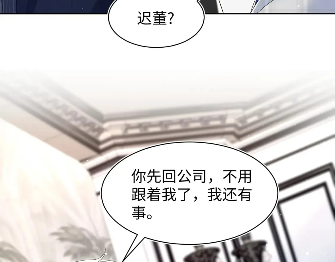 203话 养你一辈子 第26页