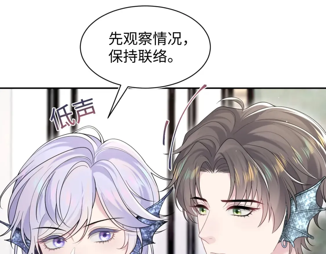 203话 养你一辈子 第29页