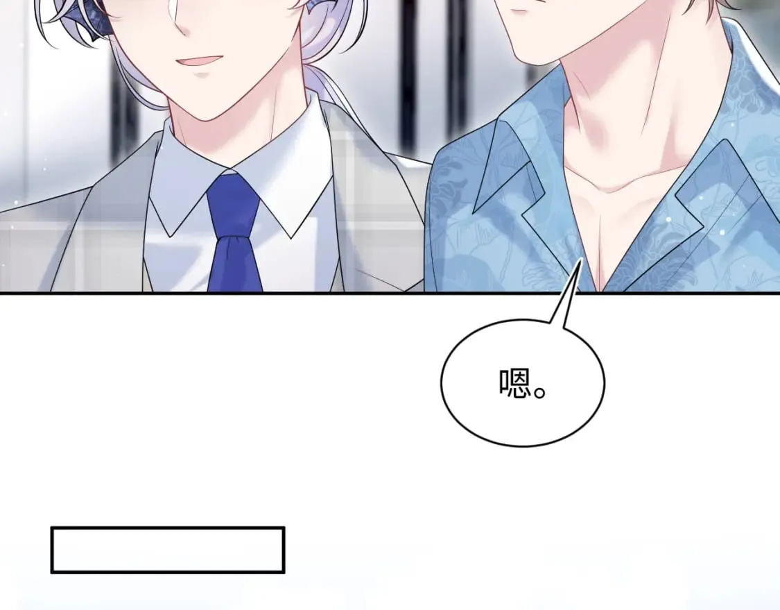 203话 养你一辈子 第30页