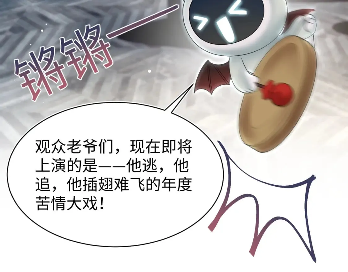 203话 养你一辈子 第37页