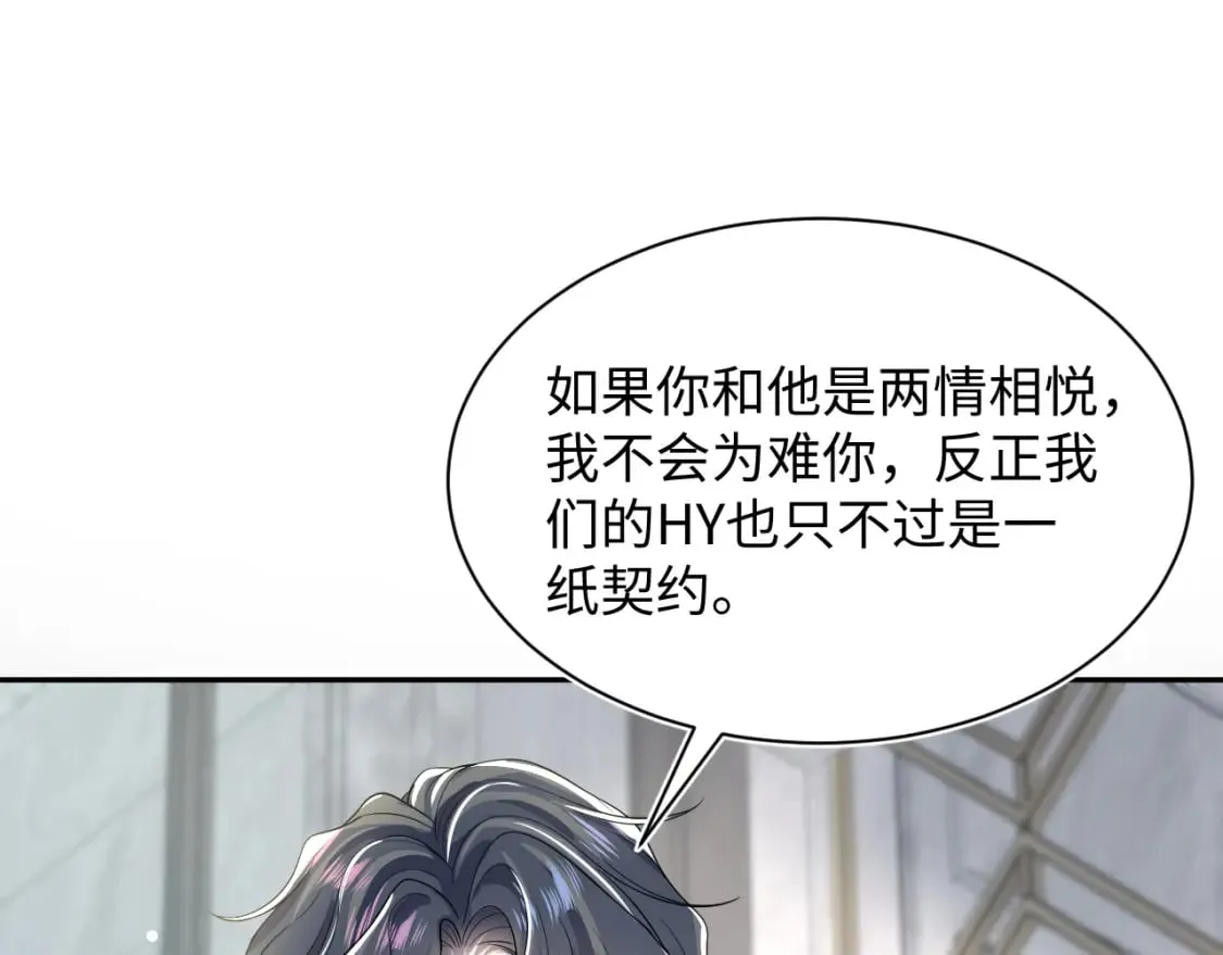 203话 养你一辈子 第38页