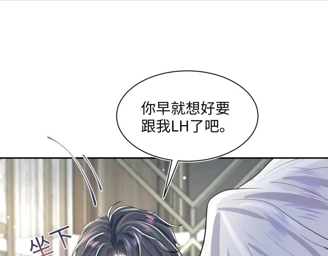 203话 养你一辈子 第42页