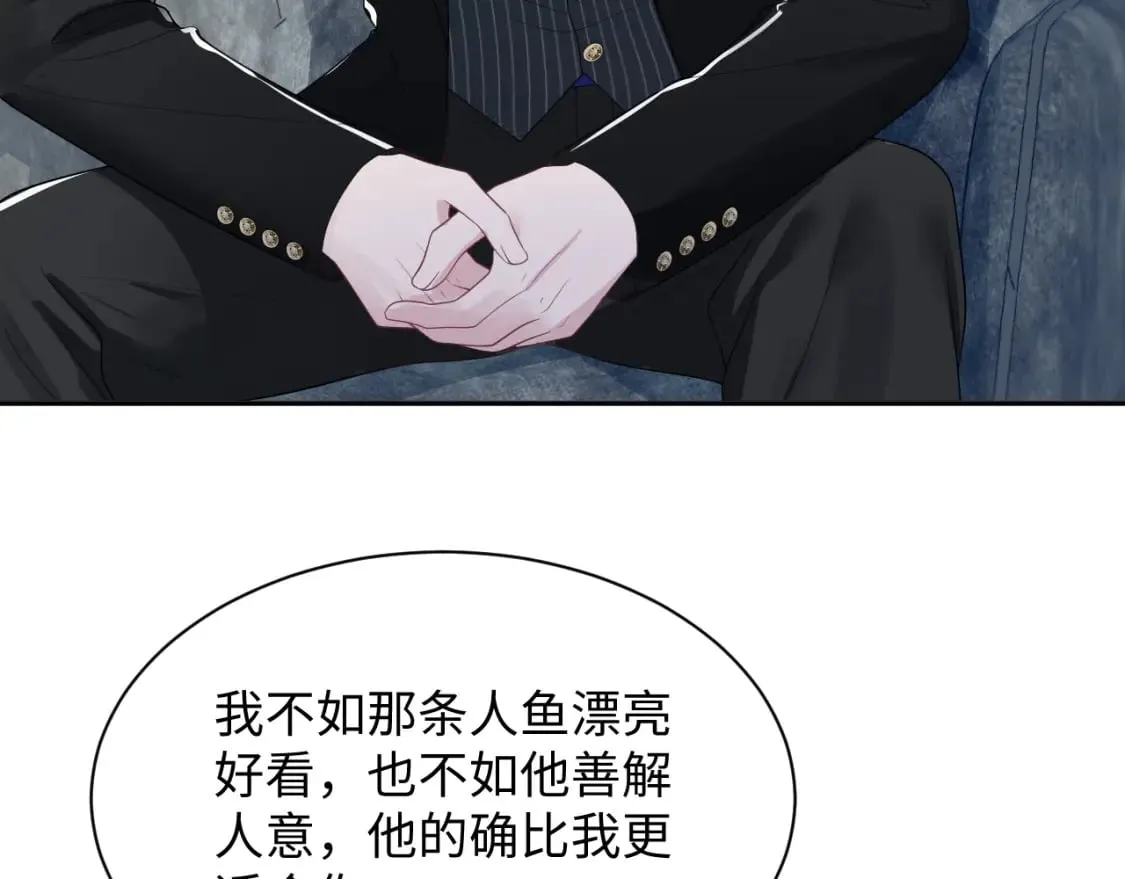 203话 养你一辈子 第44页