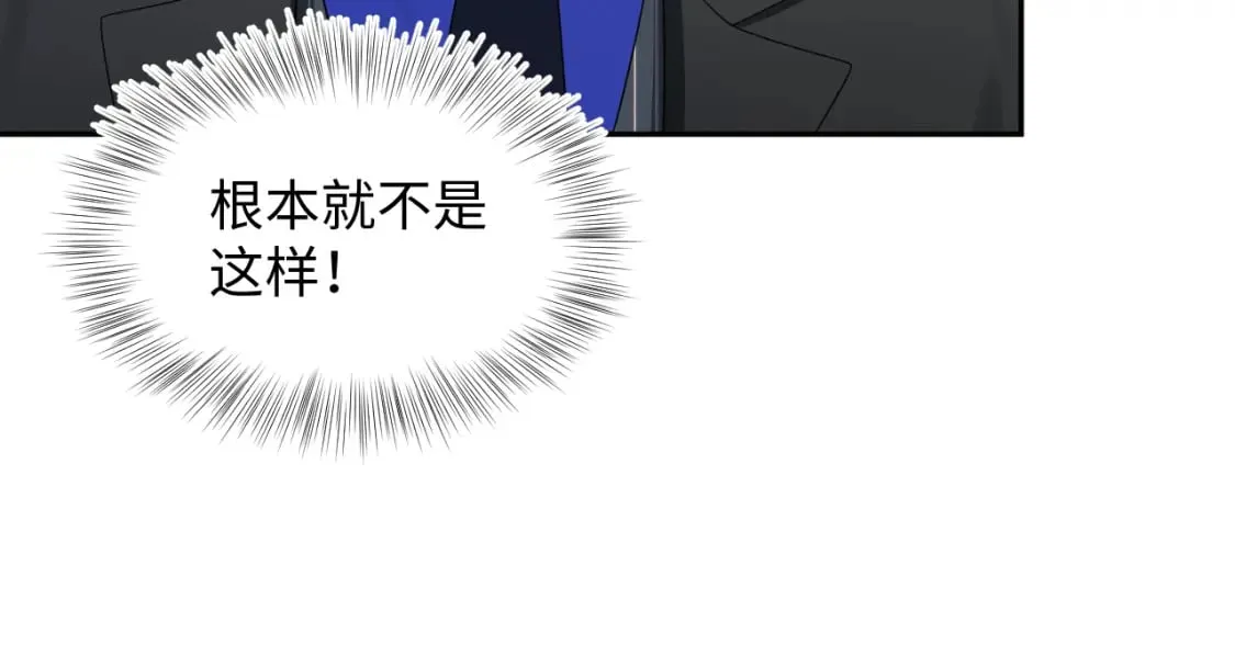203话 养你一辈子 第48页