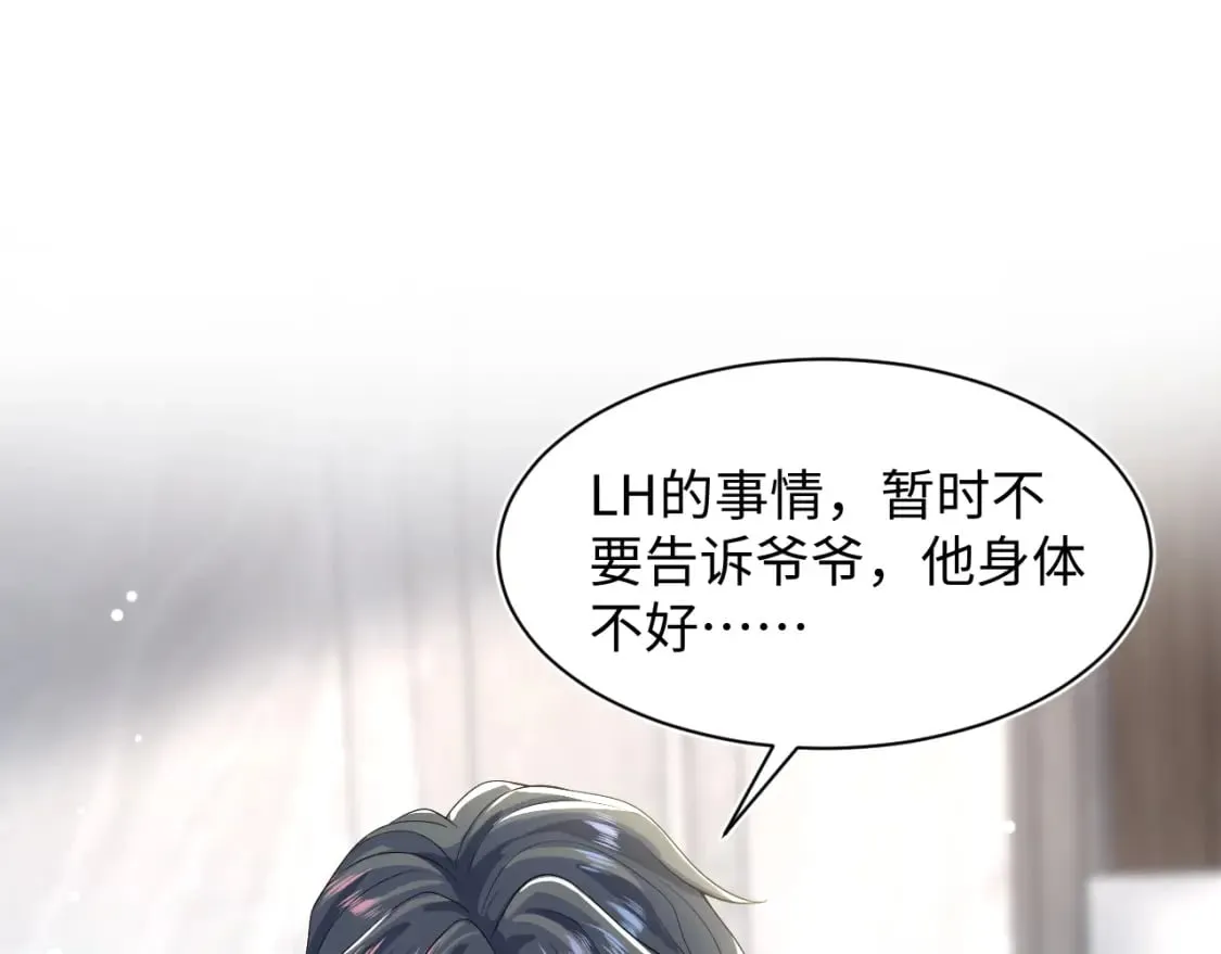 203话 养你一辈子 第49页