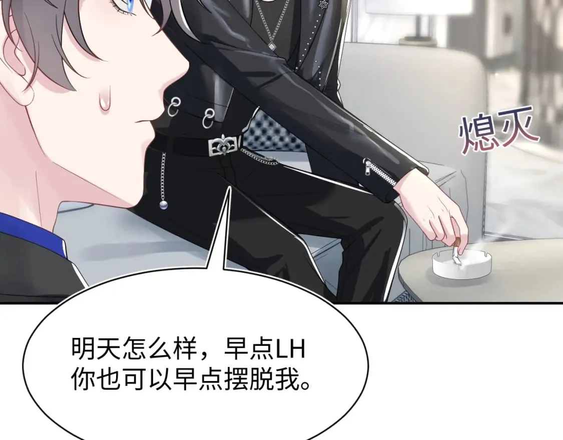 203话 养你一辈子 第53页