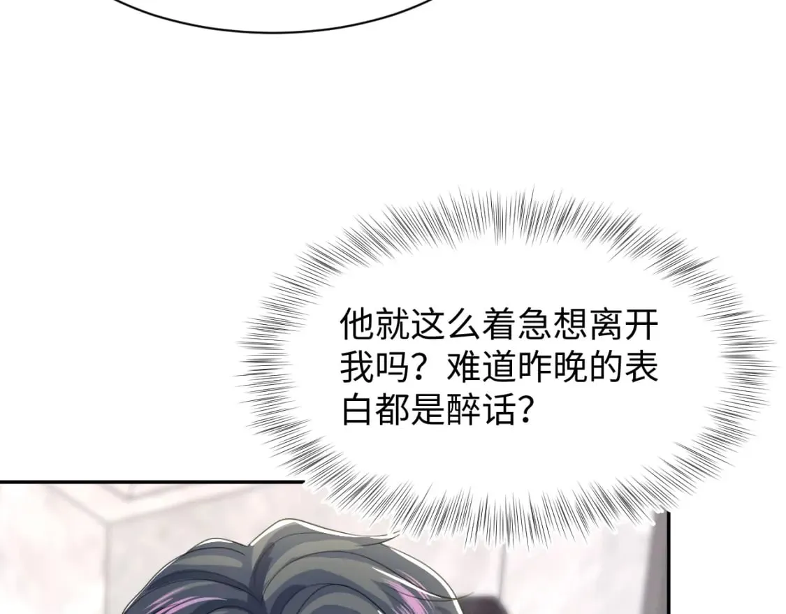 203话 养你一辈子 第54页