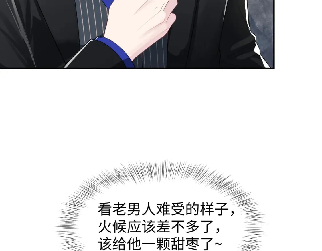 203话 养你一辈子 第56页
