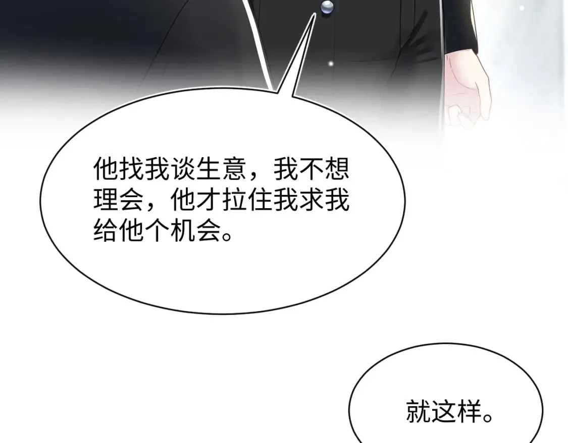 203话 养你一辈子 第61页