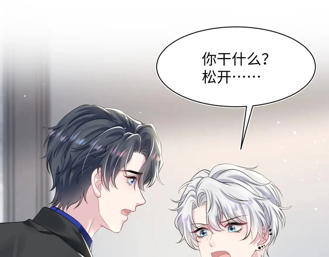 203话 养你一辈子 第64页