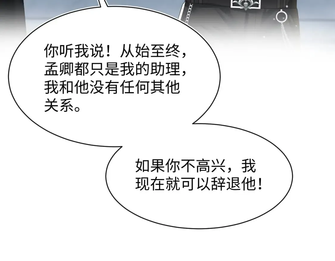 203话 养你一辈子 第66页