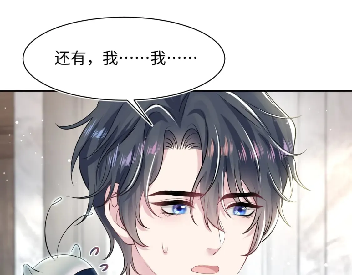 203话 养你一辈子 第67页