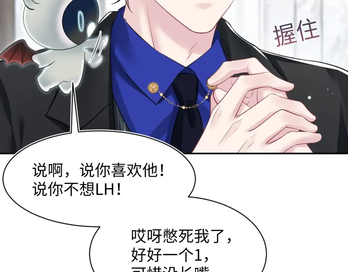 203话 养你一辈子 第68页