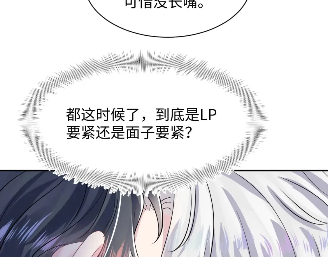 203话 养你一辈子 第69页