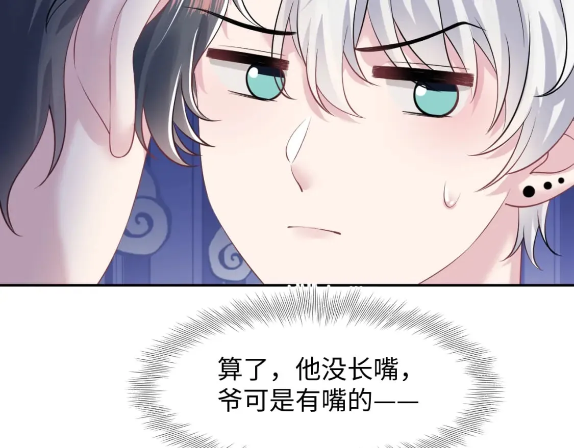 203话 养你一辈子 第70页