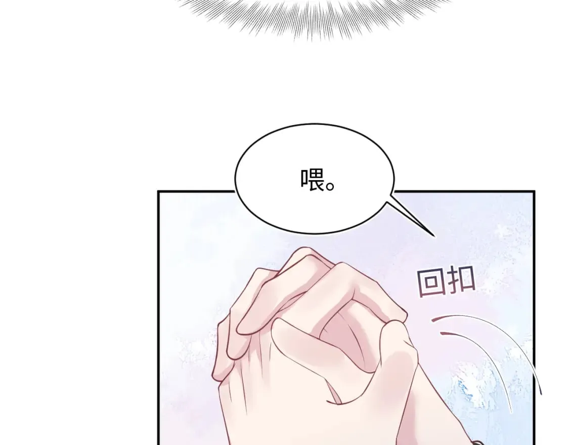 203话 养你一辈子 第71页