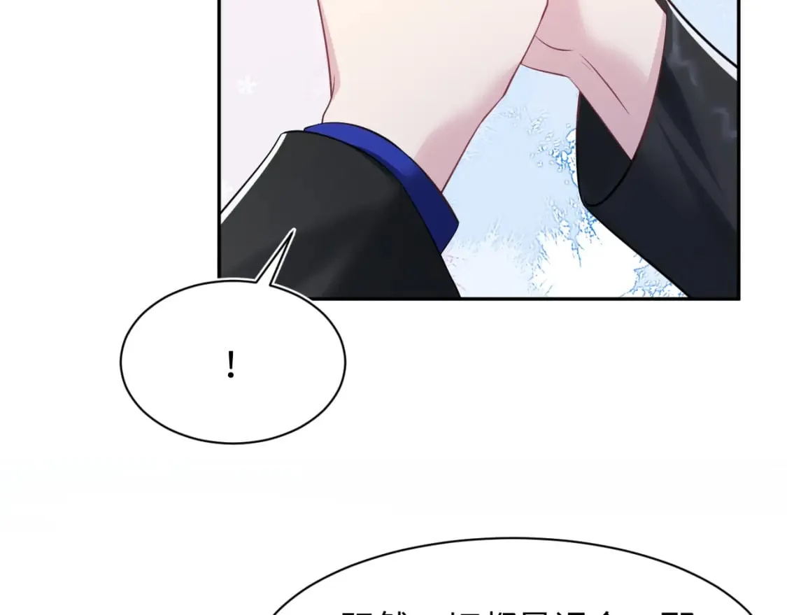 203话 养你一辈子 第72页