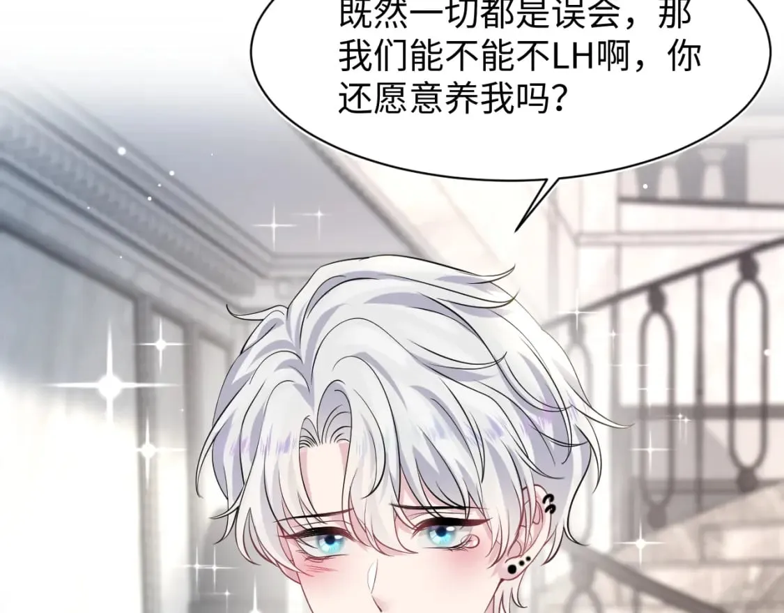 203话 养你一辈子 第73页