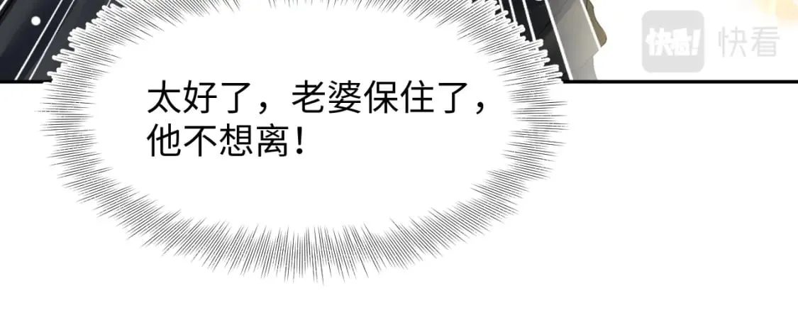 203话 养你一辈子 第78页