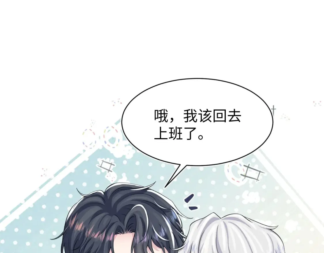 203话 养你一辈子 第81页