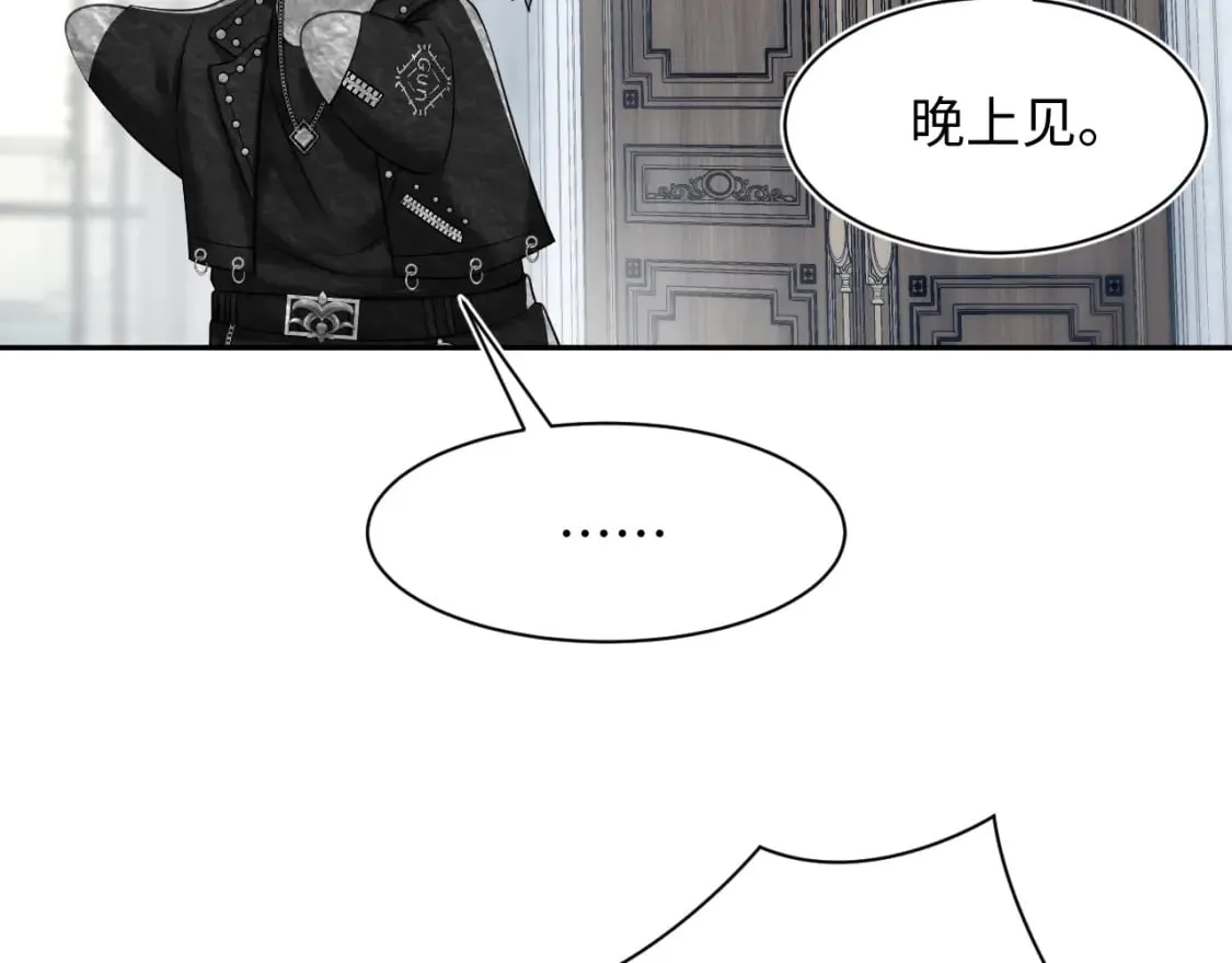 203话 养你一辈子 第84页