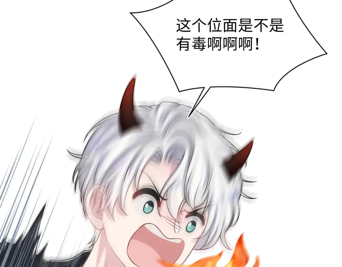 203话 养你一辈子 第85页