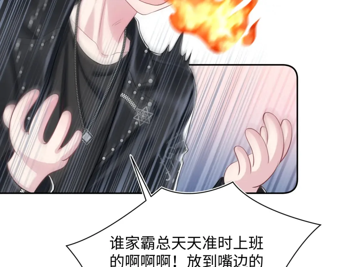 203话 养你一辈子 第86页