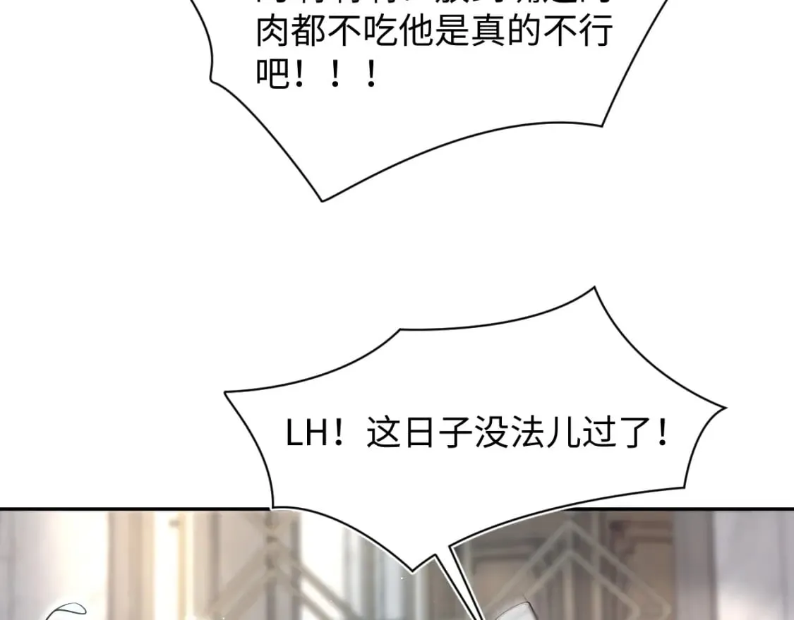 203话 养你一辈子 第87页