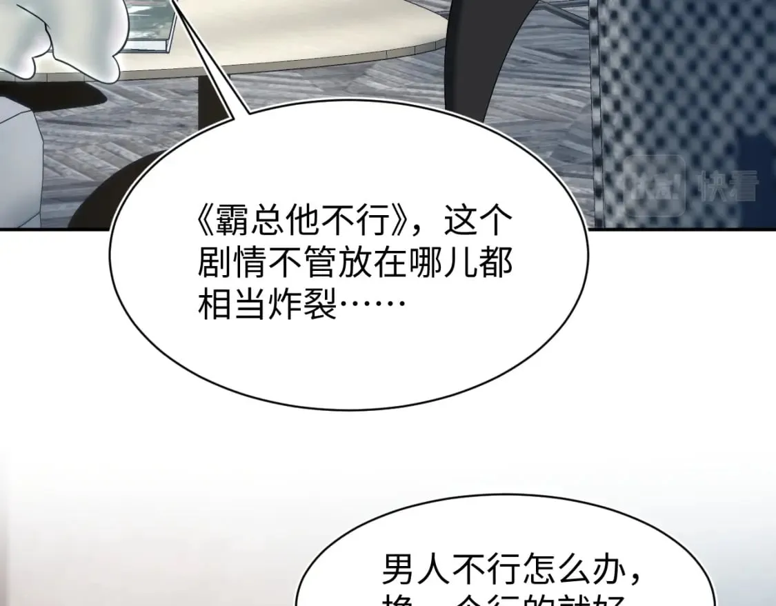 203话 养你一辈子 第89页