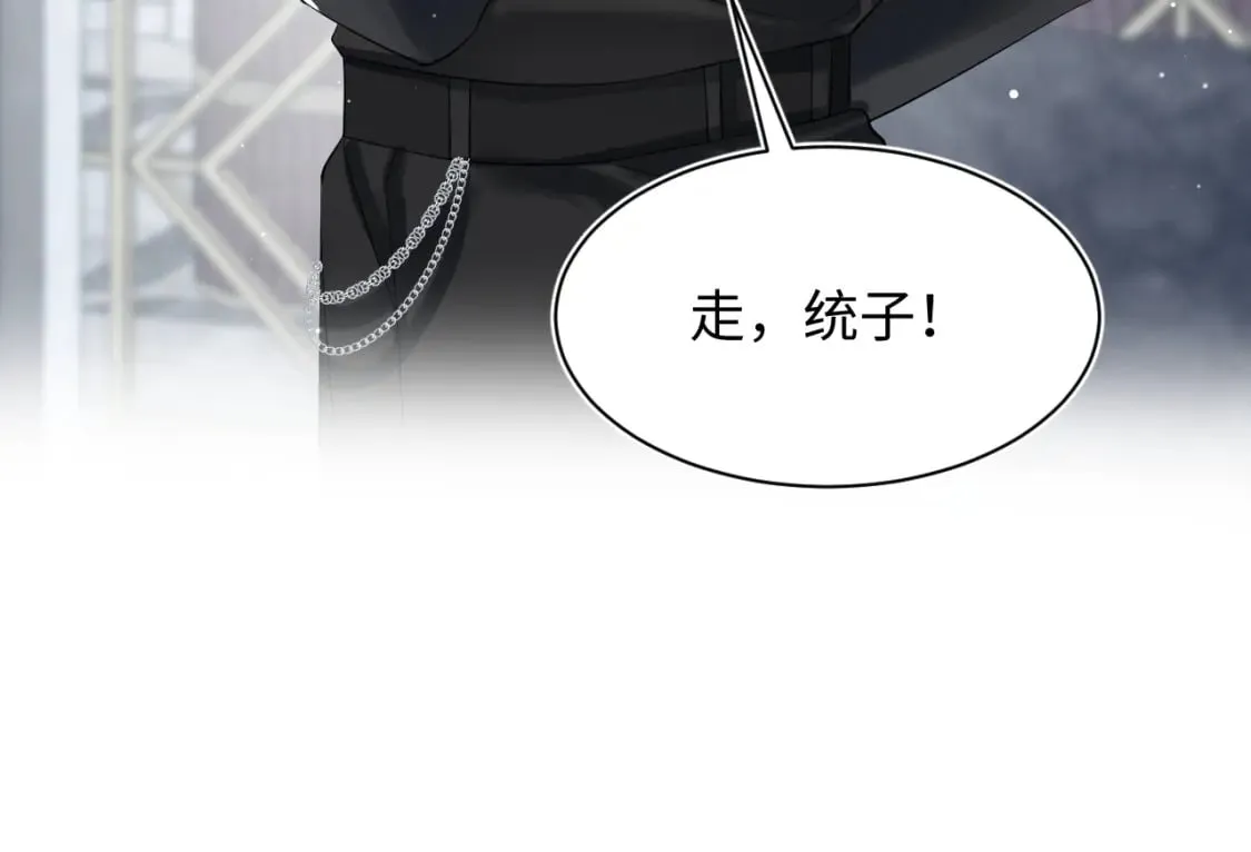 203话 养你一辈子 第92页