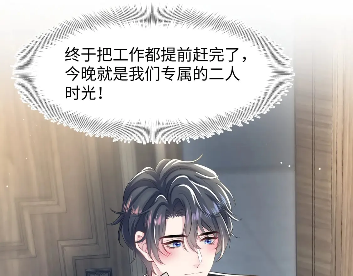 203话 养你一辈子 第96页