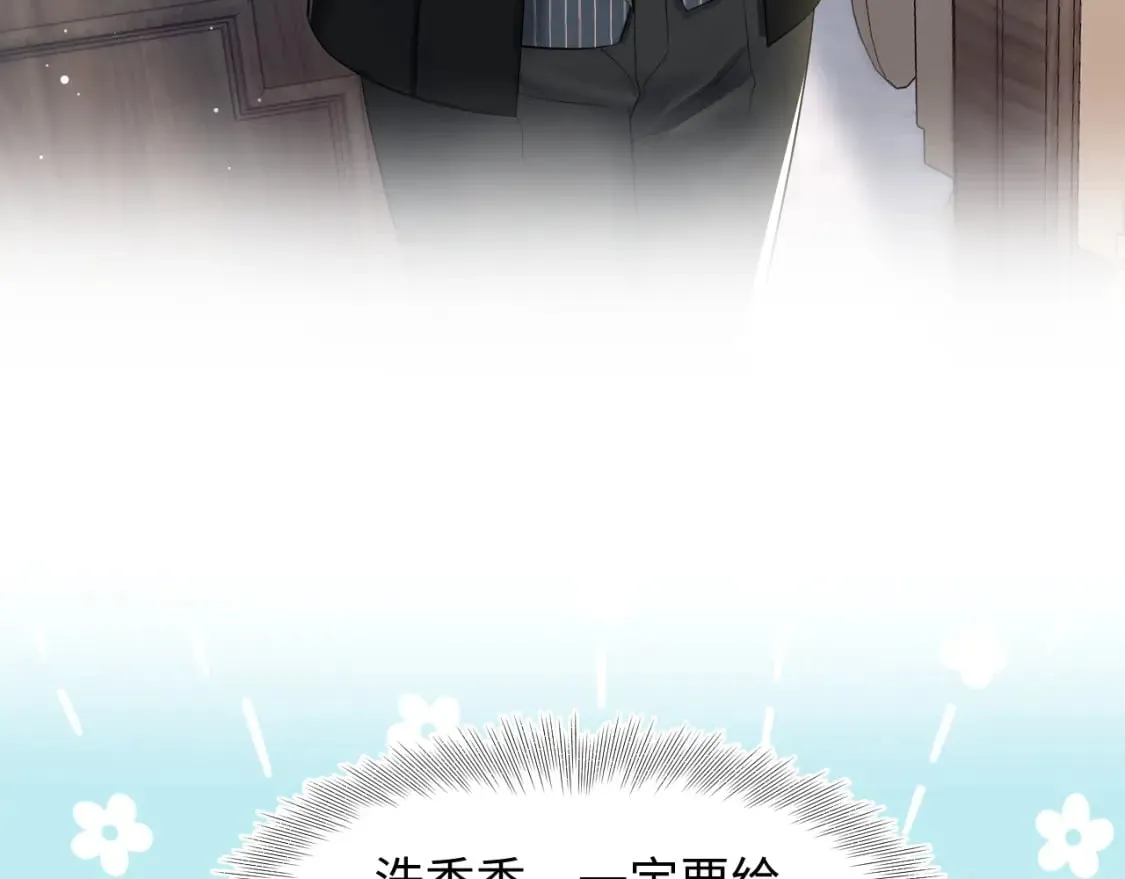 203话 养你一辈子 第98页