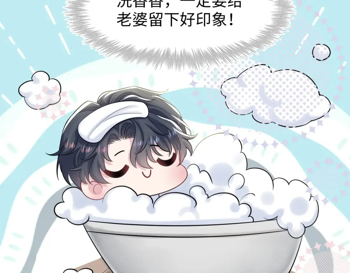 203话 养你一辈子 第99页
