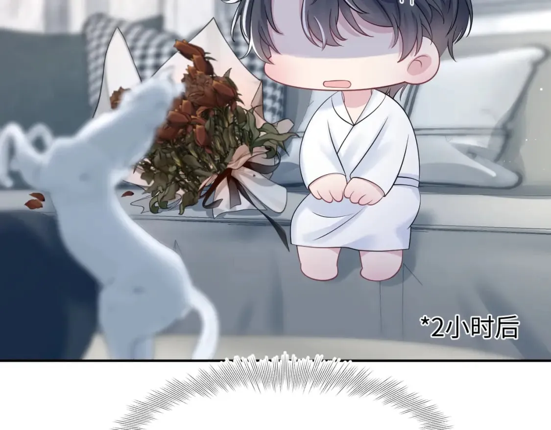 203话 养你一辈子 第106页