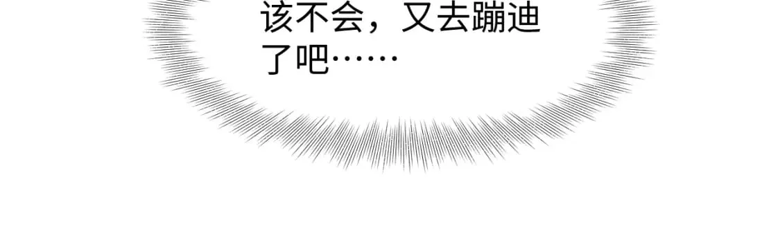 203话 养你一辈子 第107页